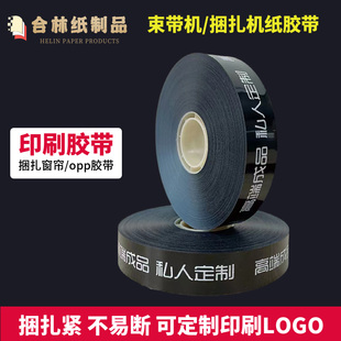 束带机半自动台式 全自动立式 小型捆扎机纸带opp热熔胶带捆窗帘印