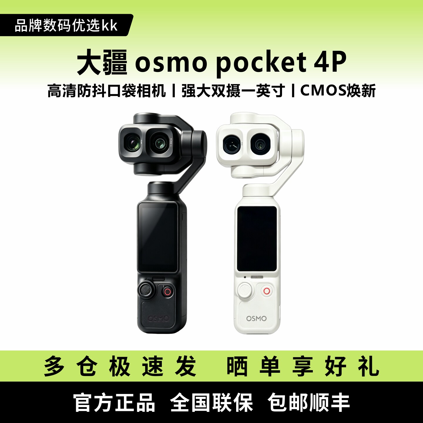 DJI/大疆 osmo pocket 4P 4pro Vlog套装 摄像机手持云台口袋相机										