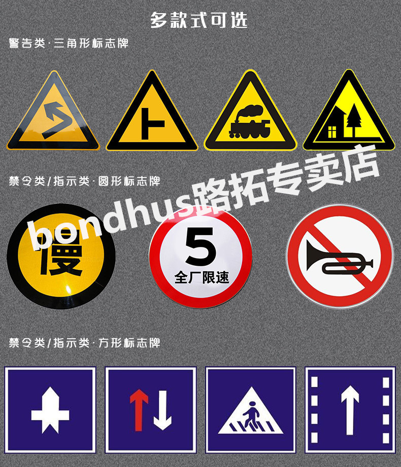 交通标志牌 三角道路警示指示牌村庄十字t字路口左急转弯上下陡.