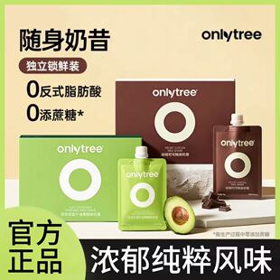 onlytree丝绒可可随身奶昔代餐早晚餐冲饮袋装便携羽衣甘蓝牛油果