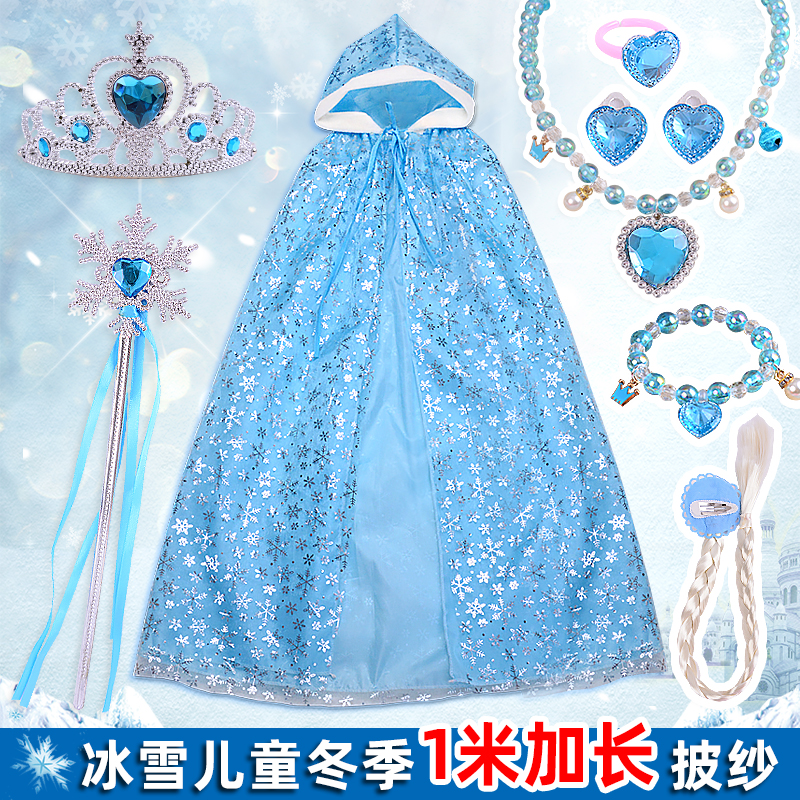 爱莎公主披纱儿童首饰套装