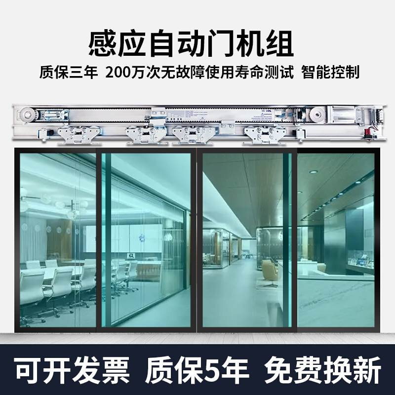 厨房感应自动门电机玻璃电动平移门机组双开整套安装配件遥控门禁