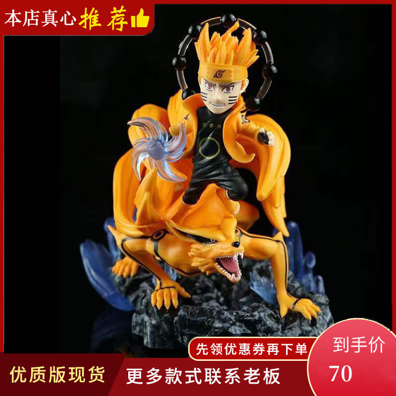 火影 六道旋涡z鸣人 对战 小黄毛骑狐狸鸣人九尾 雕像国产盒装手