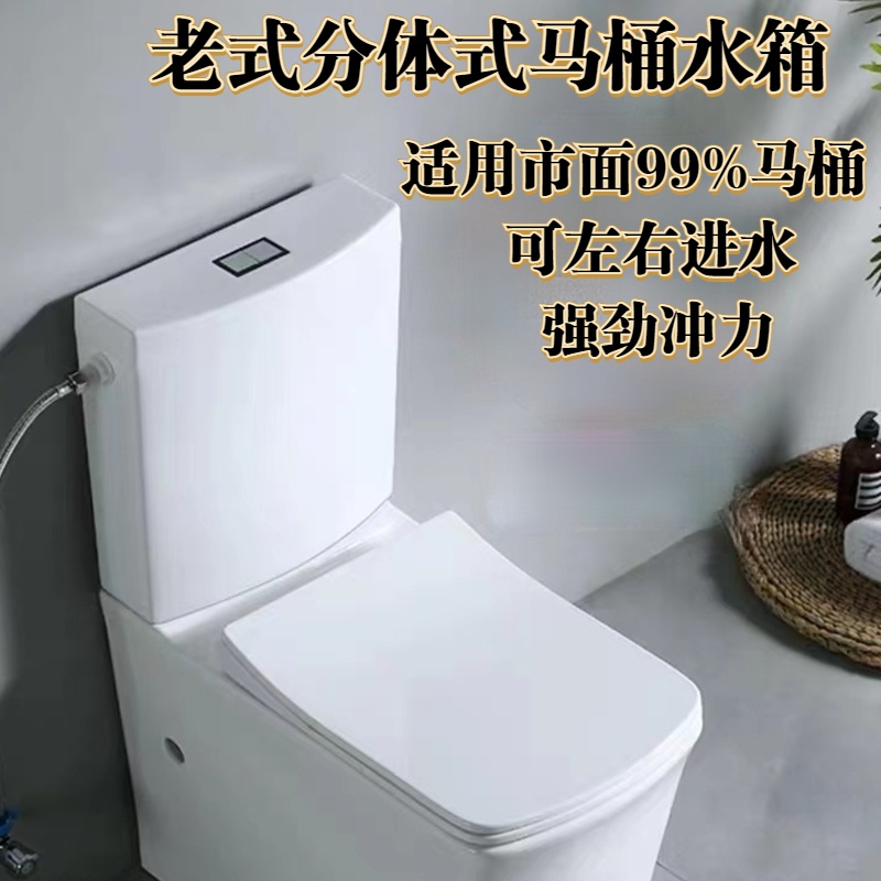 老式分体马桶水箱卫生间家用坐便器分离单水箱通用分体式马桶水箱