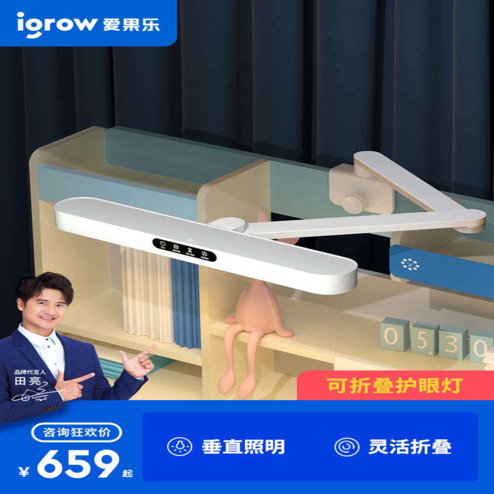 爱果乐国aa护眼台灯学习专用儿童书桌护眼灯夹子灯k写字灯保视力