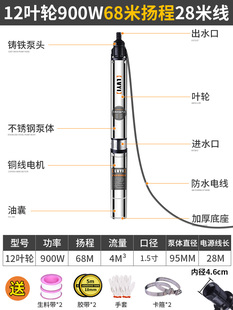 直销深井水泵潜水泵220v高扬程抽水泵家用抽水不锈钢小型螺杆深水