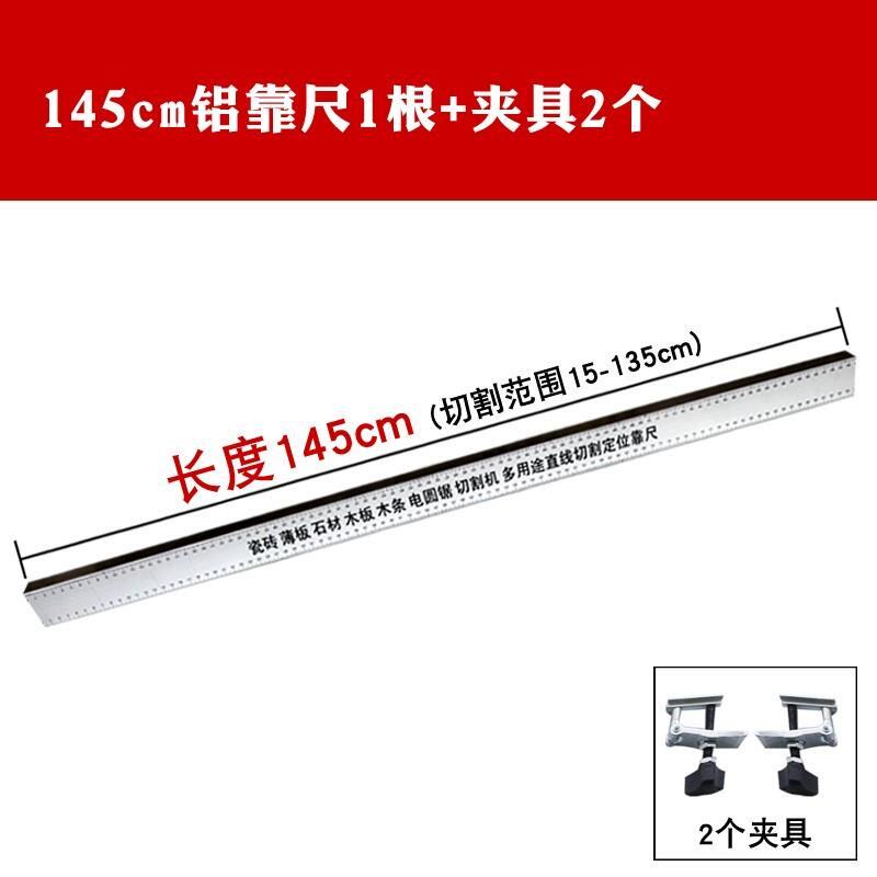 木工靠山靠尺 铝合金铝合金水平靠尺木工电锯靠山多功能切割定位