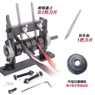 专用器硬动手电缆经久q新X品割破线便捷钳剥线机拔开废旧剥皮电线