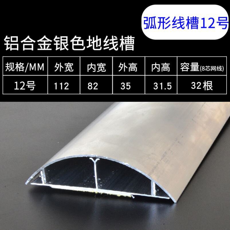 新线缆线条铝扣板护线地线槽遮挡金属4号藏地上明装布线槽压线u型