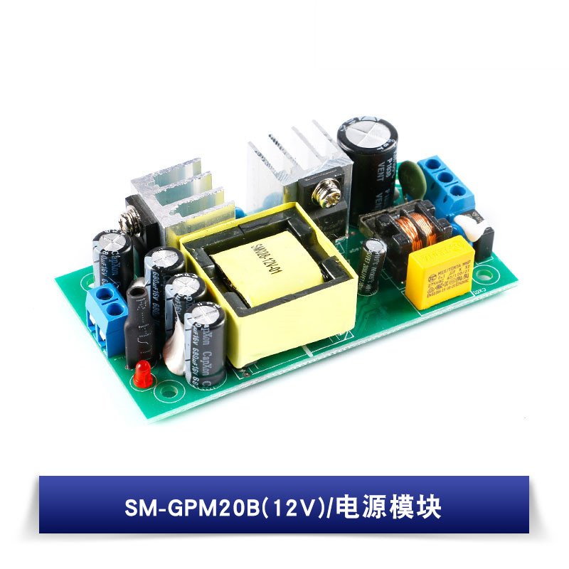 新款SM-GPM20B24W内置开关电源模块AC-DC隔离电源模块