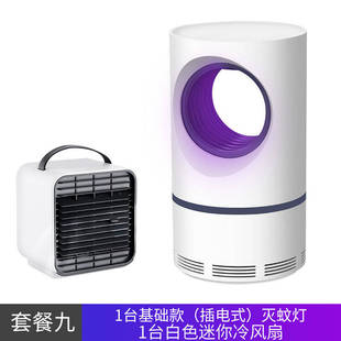 灭蚊灯家用卧室内j静音物理捉苍蝇一扫光催化驱蚊神器去蚊子克星I