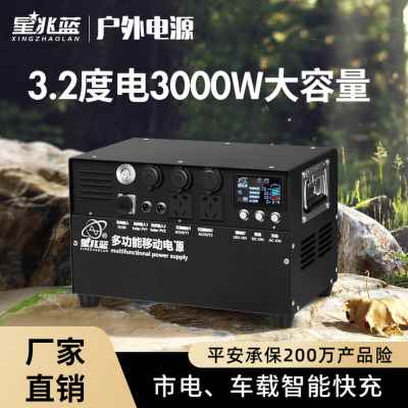 星兆蓝蓄电池220v移动电源大容量功率户外摆摊车载自驾游家用电瓶
