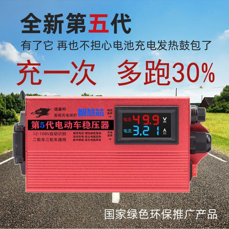极速【第五代】电动车p修复稳压器充电保护防鼓包提速增程爬坡有