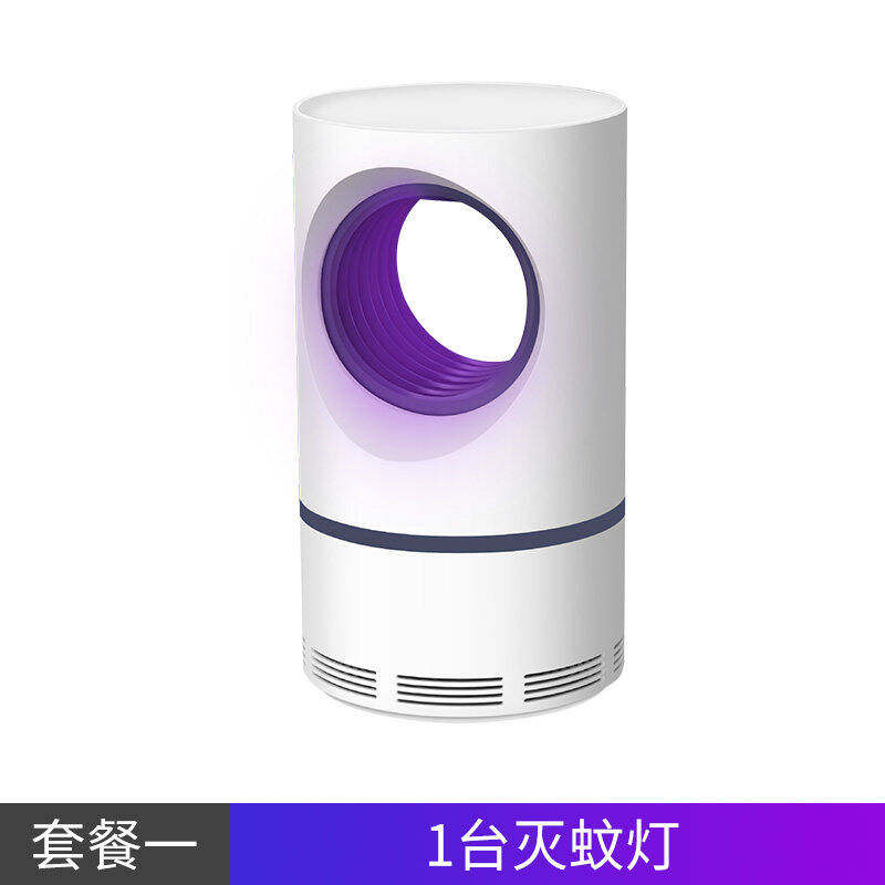 灭蚊灯家用卧室内静音物理捉苍蝇一扫光催化驱蚊神V器去蚊子克星I