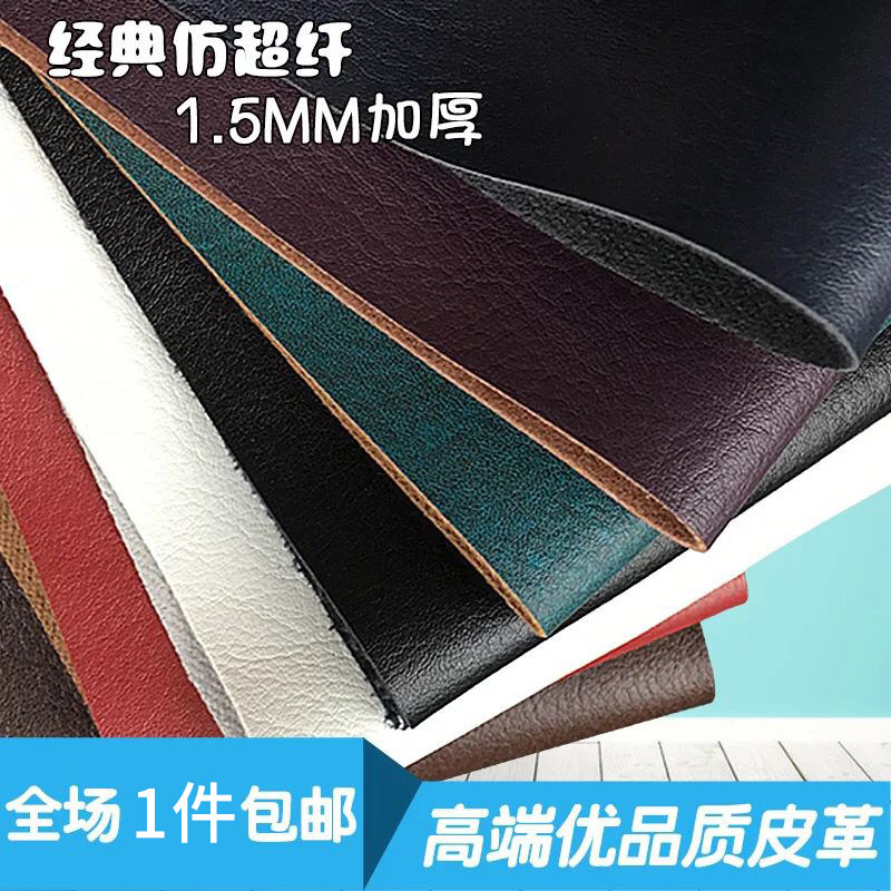 加厚新款pu皮革面料人造革沙发家具防水耐磨硬包汽车革仿超纤皮料