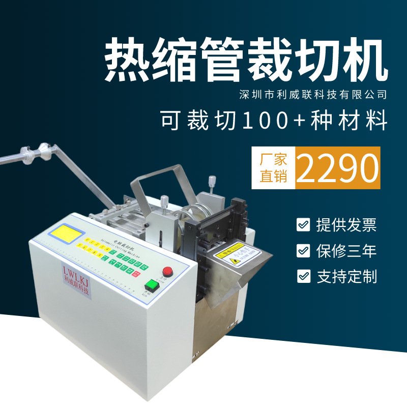 热缩管切管机 小型硅胶管裁剪机全自动橡胶管pu气管pvc套管裁切机