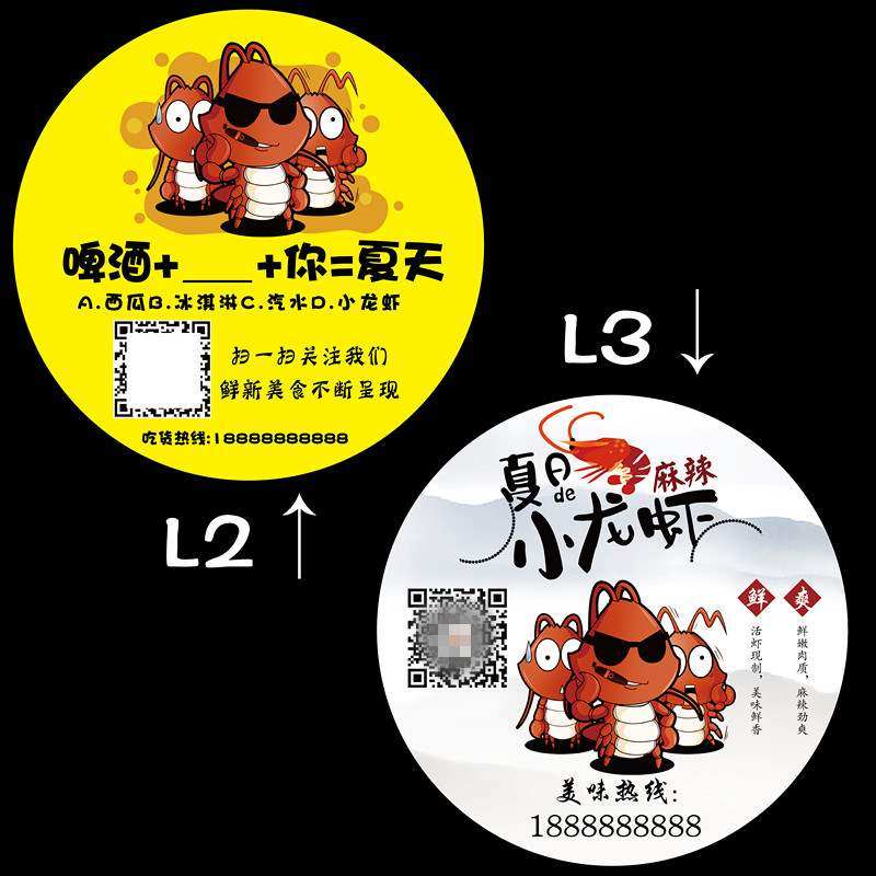定制外卖餐盒商标设计封条logo贴纸小龙虾二维码标签i不干胶印刷