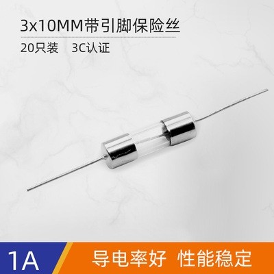 脚*105250v0.5a1a1.52a3a5a管*熔断器3带引20mm保险保险丝