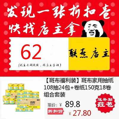 【斑布福利装】斑布家用抽纸108抽24包+卷纸150克18卷组合套装