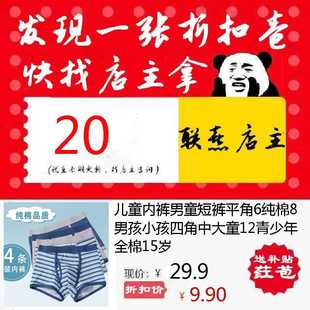 儿童内裤 男童短裤 平角6纯棉8男孩小孩四角中大童12青少年全棉15岁