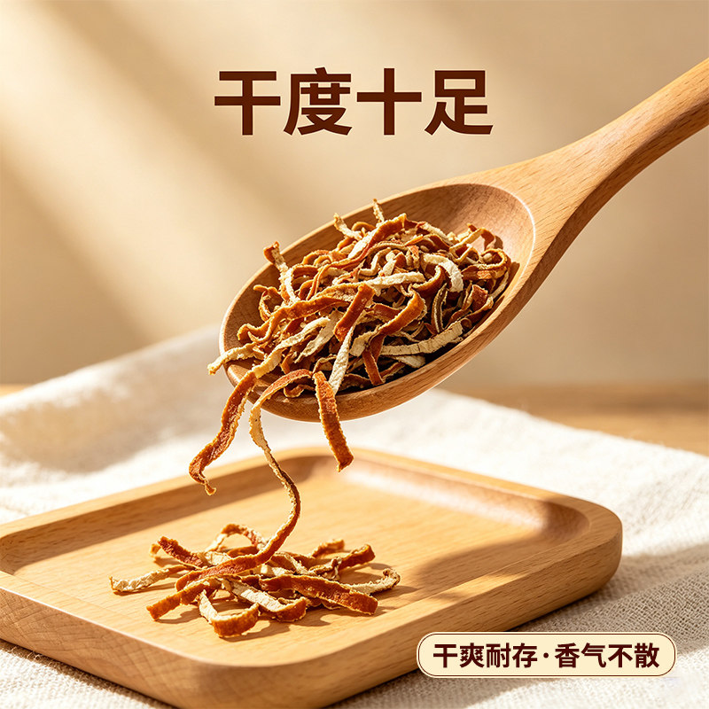广东原产陈皮丝自然晾晒不硫熏250g多规格果皮干货陈皮干泡水橘皮