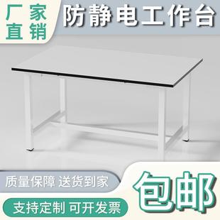 车间流水线工作台电商打包工作台简易桌子白板操作台检验台裁剪台