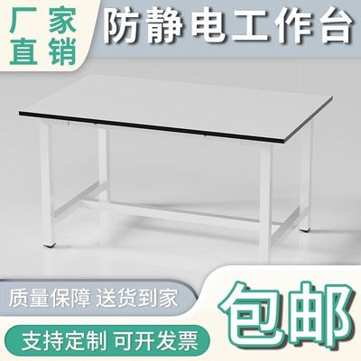 车间流水线工作台电商打包工作台简易桌子白板操作台检验台裁剪台