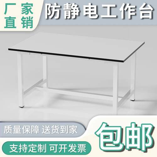 车间流水线工作台电商打包工作台简易桌子白板操作台检验台裁剪台