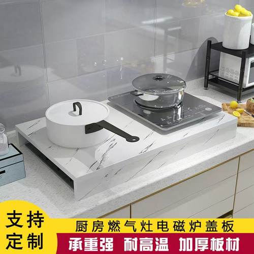 定制厨房灶盖架置物稳固更省心