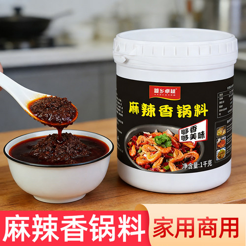 麻辣香锅底料1kg香辣干锅酱料