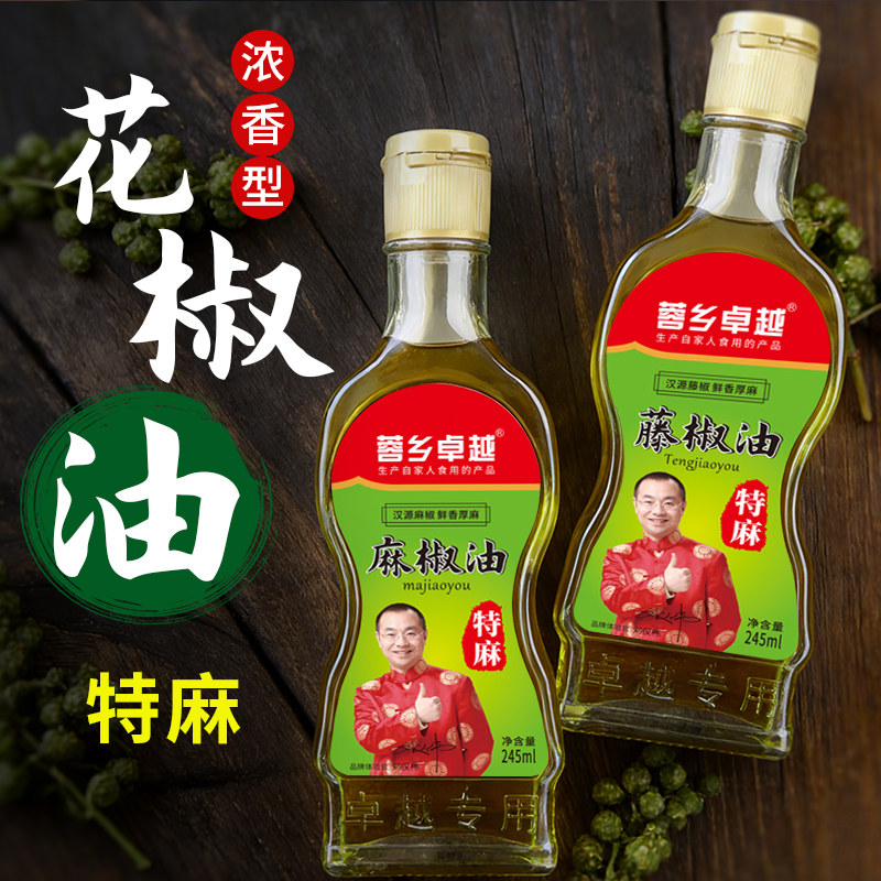 特麻花椒油藤椒油麻椒油245ml 麻油正品四川正宗米线专用家用商用