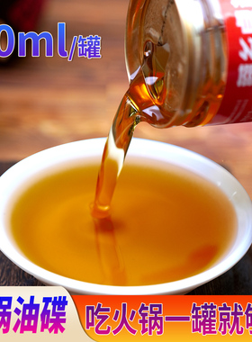 四川火锅香油油碟小罐70ml*4罐火锅店芝麻调和油纯正火锅蘸料家用