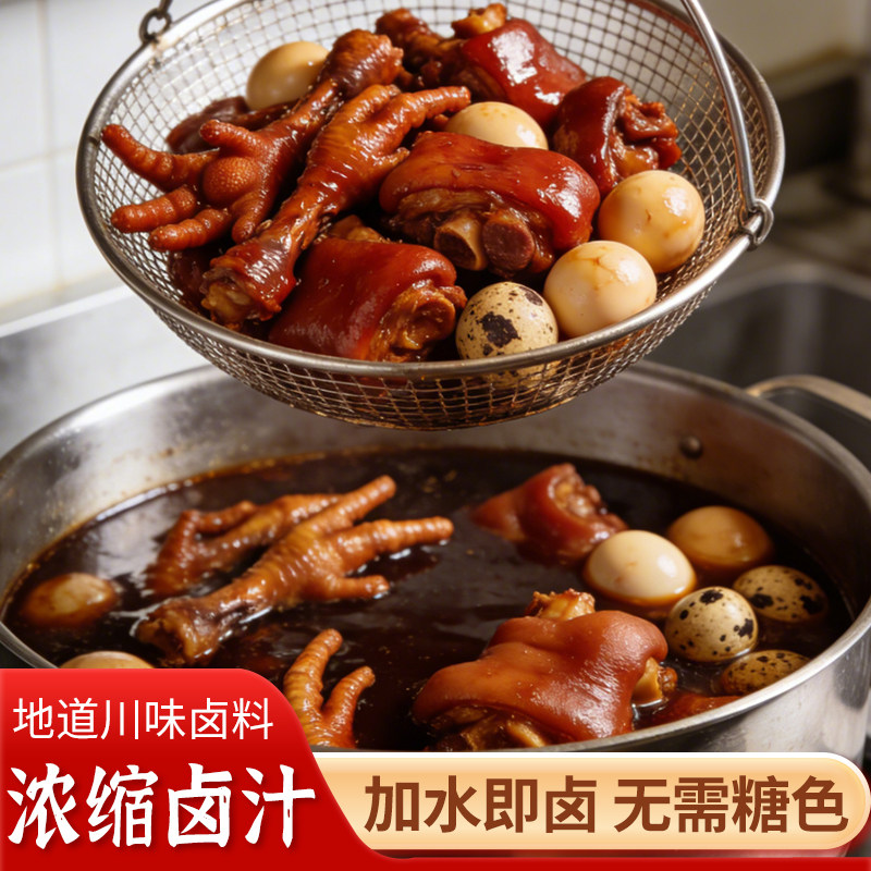 卤料包卤肉卤牛肉卤鸡翅猪蹄料包五香老卤汁麻辣卤油黑鸭煲酱卤菜,粮油调味/速食/干货/烘焙,复合食品调味剂,淘宝优惠券,粉丝福利购,淘宝优惠卷