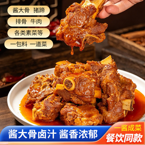 商用大棒骨酱汁酱大骨卤料10kg