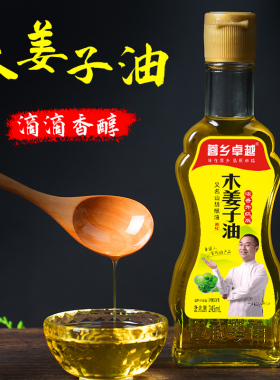 贵州木姜子油245ml木姜油山胡椒油山苍子调味油云南祛腥木香子油