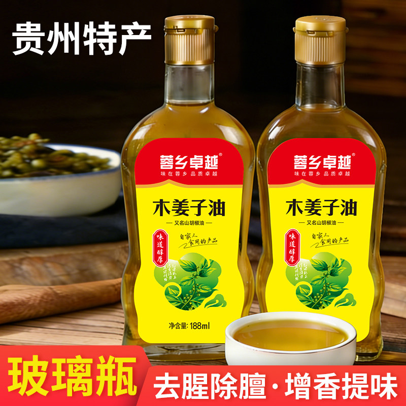 正宗贵州木姜子油188ml木姜油山胡椒油山苍子调味油云南木香子油