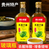 正宗贵州木姜子油188ml木姜油山胡椒油山苍子调味油云南木香子油