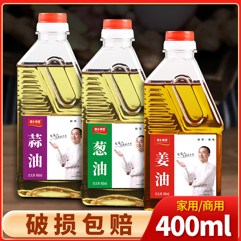 蒜油香葱油姜油400ml 家用调味油葱头油凉拌菜拌面调味料食用蘸料 粮油调味/速食/干货/烘焙 特色油种 原图主图