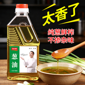 正宗葱油调味油香葱油400ml葱油拌面酱葱油汁家用瓶装 凉拌菜调料