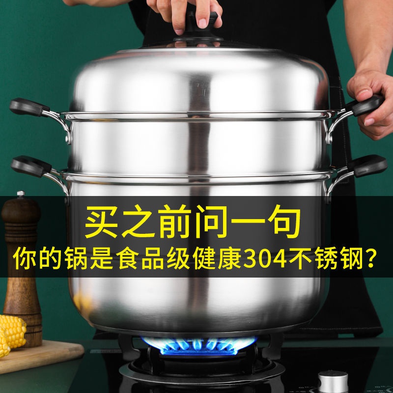 蒸锅304食品级不锈钢蒸笼蒸屉具家用多功能大容量2二层加厚电磁炉