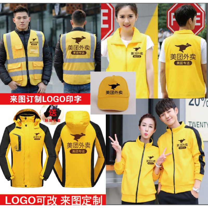 秋冬美团外卖冲锋衣工作服美团马甲骑手装备外套服装马甲定制logo