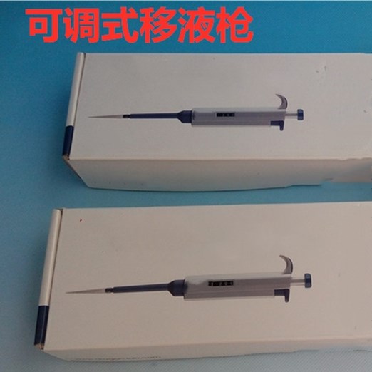 移液器移液枪手动连续可调式微量分液器加样枪200ul/1ml/10ml吸头