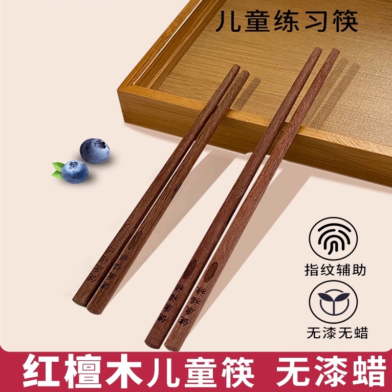 儿童木筷无漆无蜡全实木
