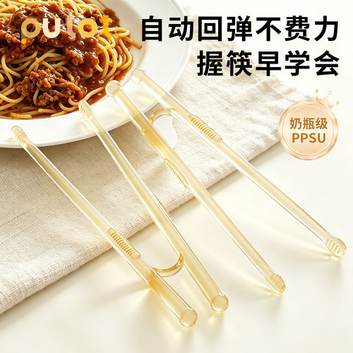 PUTOT儿童训练筷2-6岁学习筷