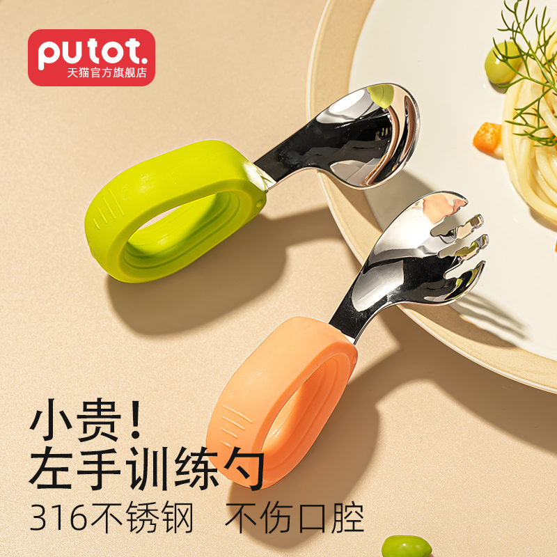 左撇子316L不锈钢儿童辅食勺