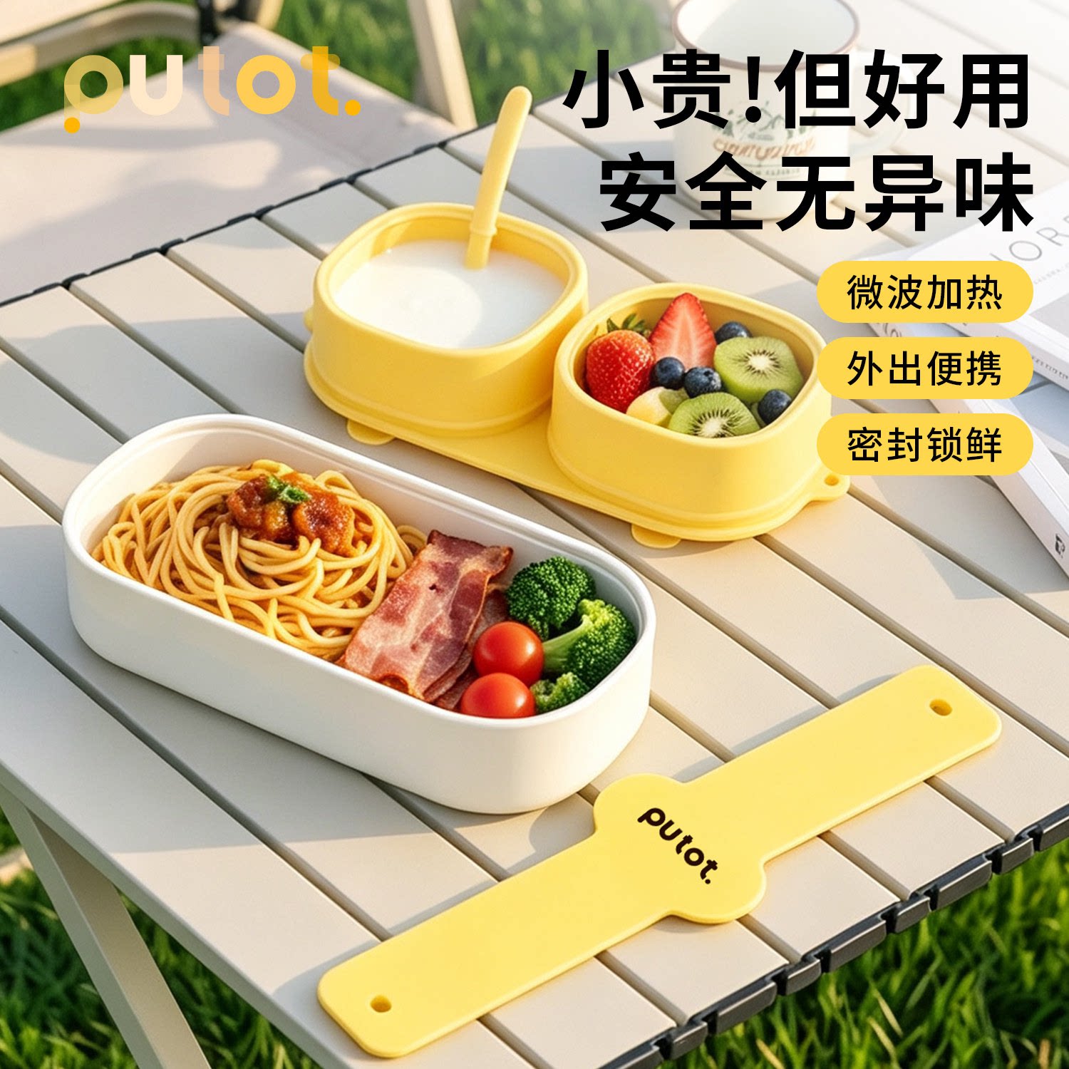 PUTOT宝宝外出餐具餐盘辅食碗图片