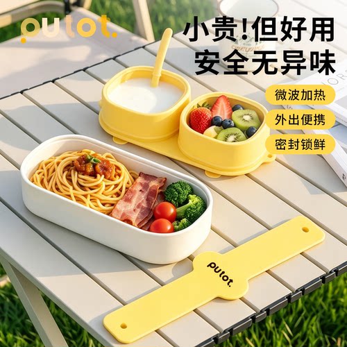 PUTOT宝宝外出餐具餐盘辅食碗