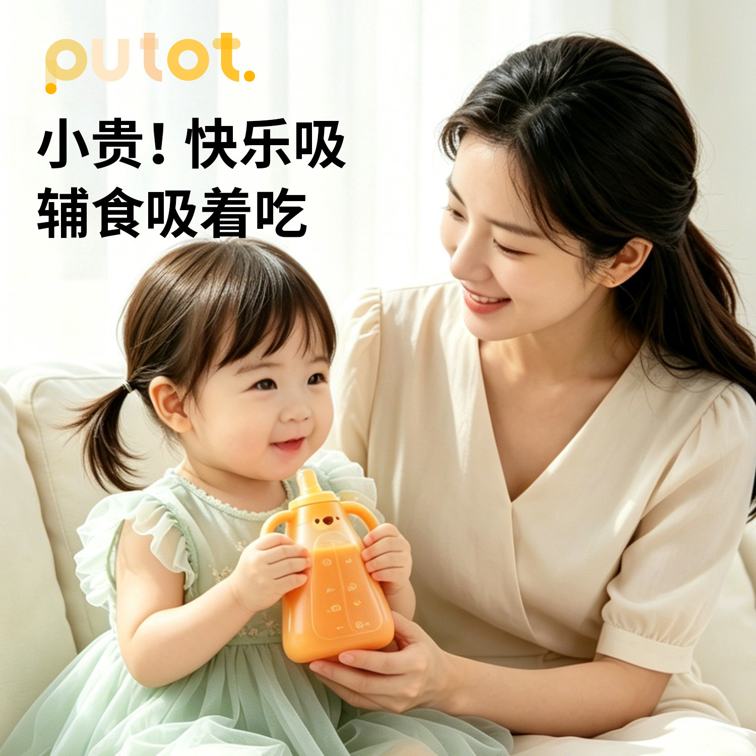 婴儿果泥米糊硅胶吸吸乐饮水壶图片