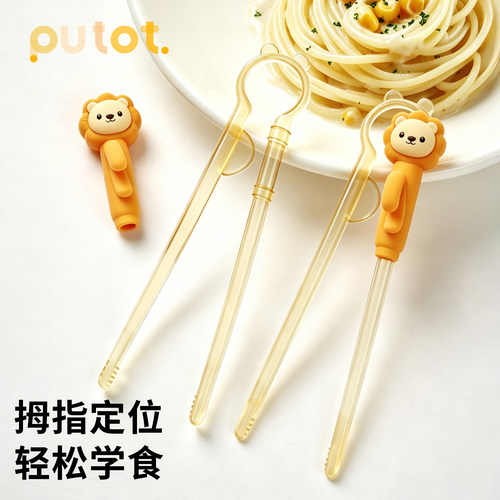 PUTOT训练筷宝宝专用236岁以上