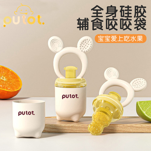 PUTOT婴儿咬咬乐吃水果神器